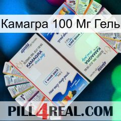 Камагра 100 Мг Гель kamagra1